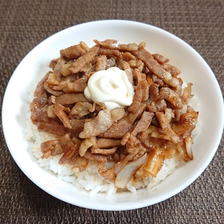 ゲットワイル丼